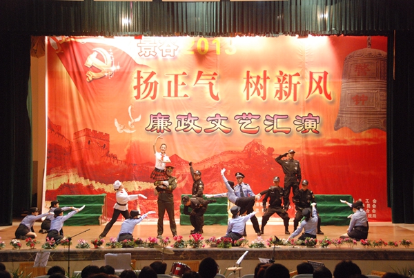 我县举办扬正气树新风廉政文艺汇演